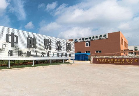 中觸媒.jpg