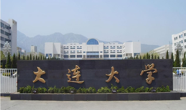 大連大學(xué).png
